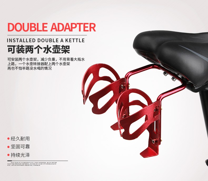 BICYCLE BOTTLE CAGE ADAPTER BC-BH9216