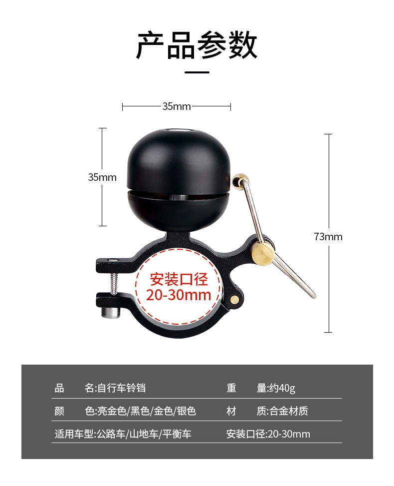 Bicycle Bell BC-BB3338