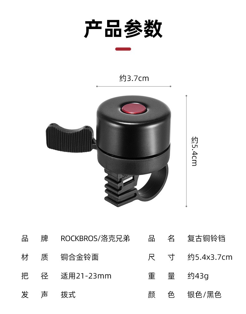 Bicycle Bell BC-BB3346